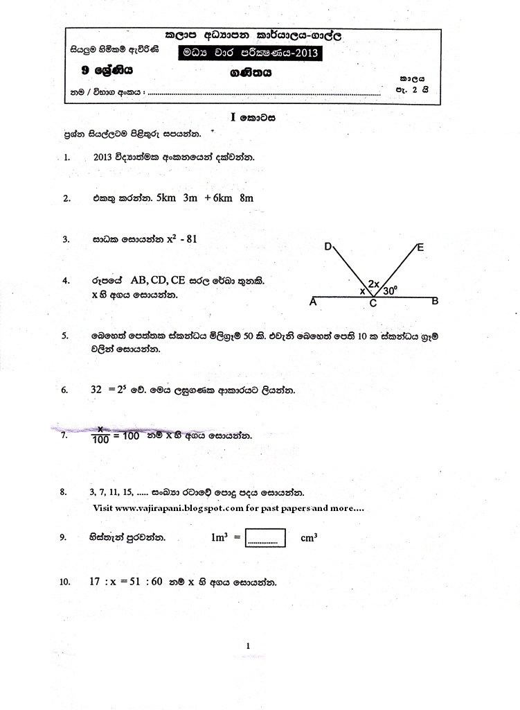 grade 11 past papers download